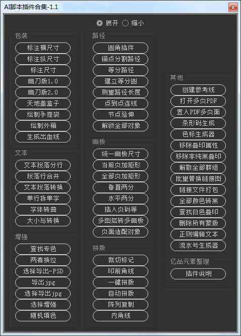 人工智能脚本插件套装安装指南：详细步骤解析