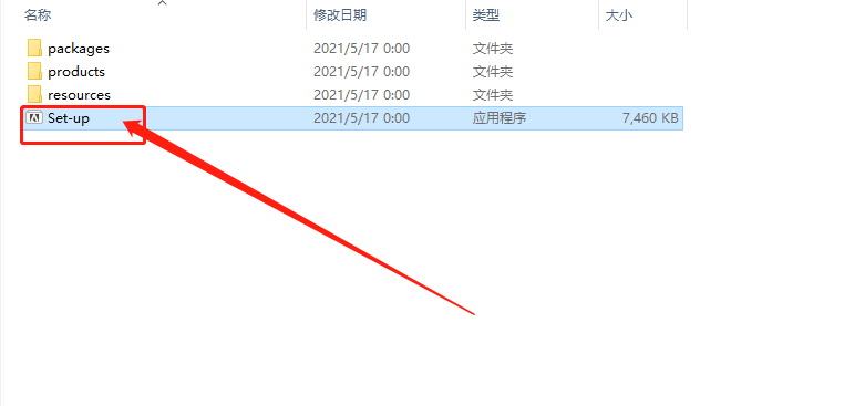 ai2021安装脚本