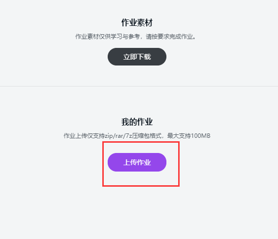 作业帮作文加载失败问题排查与解决攻略
