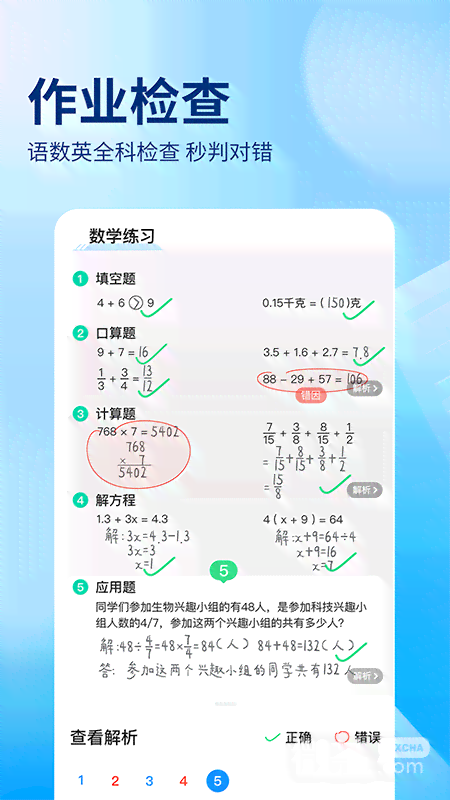 作业帮作文加载失败问题排查与解决攻略