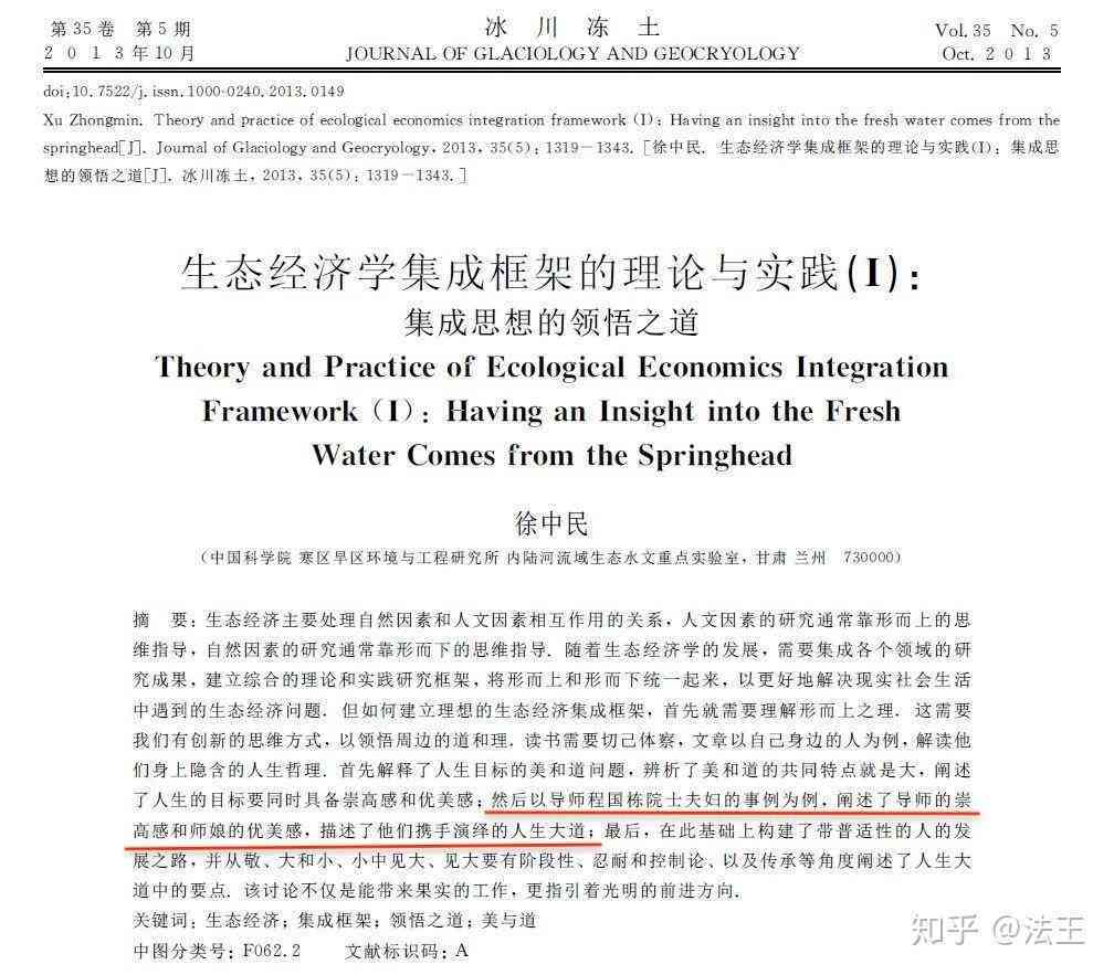 智能AI助手助力国内论文高效写作，提升学术成果质量