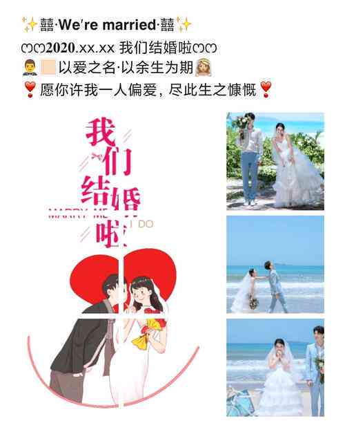 七夕ai婚纱文案怎么写好看：结合七夕与婚纱照，打造独特活动文案