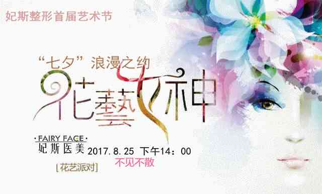 《七夕浪漫时刻：AI打造独特婚纱文案创作指南》