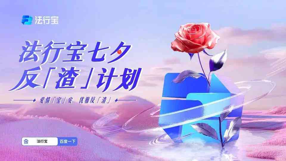 《七夕浪漫时刻：AI打造独特婚纱文案创作指南》