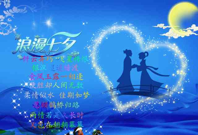 婚纱七夕活动文案：浪漫七夕·婚纱宴，特活动，留住爱情的瞬间！