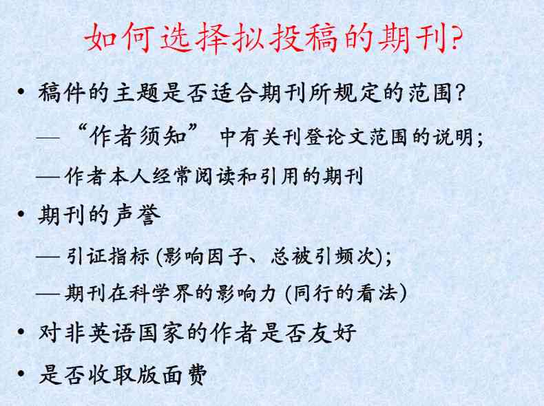 如何撰写AI语料创作专家简历：全面指南与关键要点解析