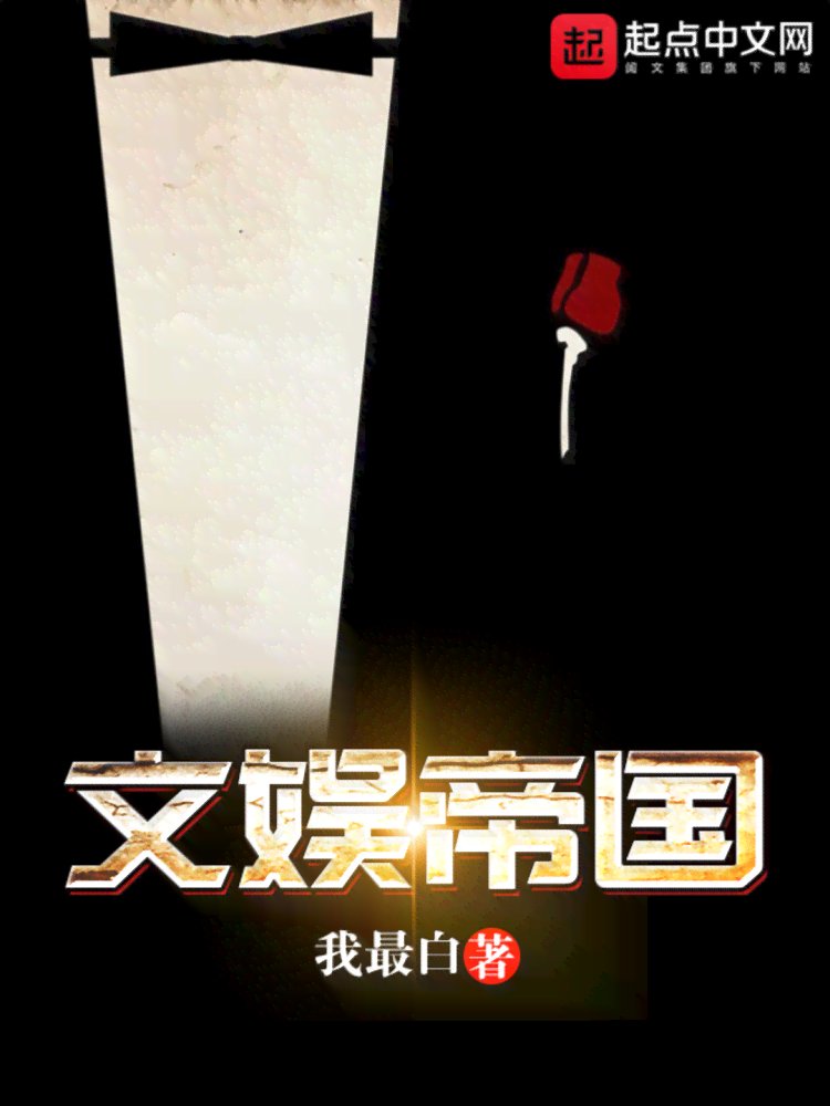 昆仑作品综合评价：全面解析昆仑创作水平与读者反馈