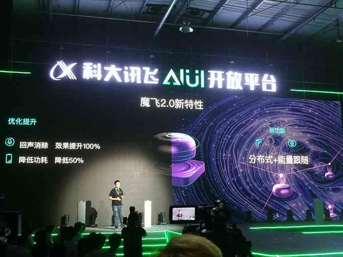 科大讯飞听见收费标准详解：用户如何合理支付费用