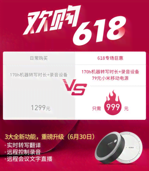 科大讯飞听见包年服务价格一览：年度费用详情解析