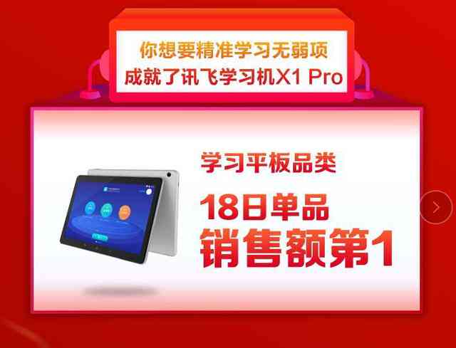 科大讯飞听见包年服务价格一览：年度费用详情解析