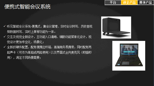 科大讯飞听见详细操作指南：从安装到高级功能使用详解