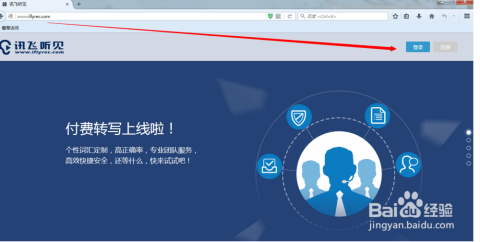 科大讯飞听见详细操作指南：从安装到高级功能使用详解