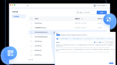 讯飞听见ai写作权益包