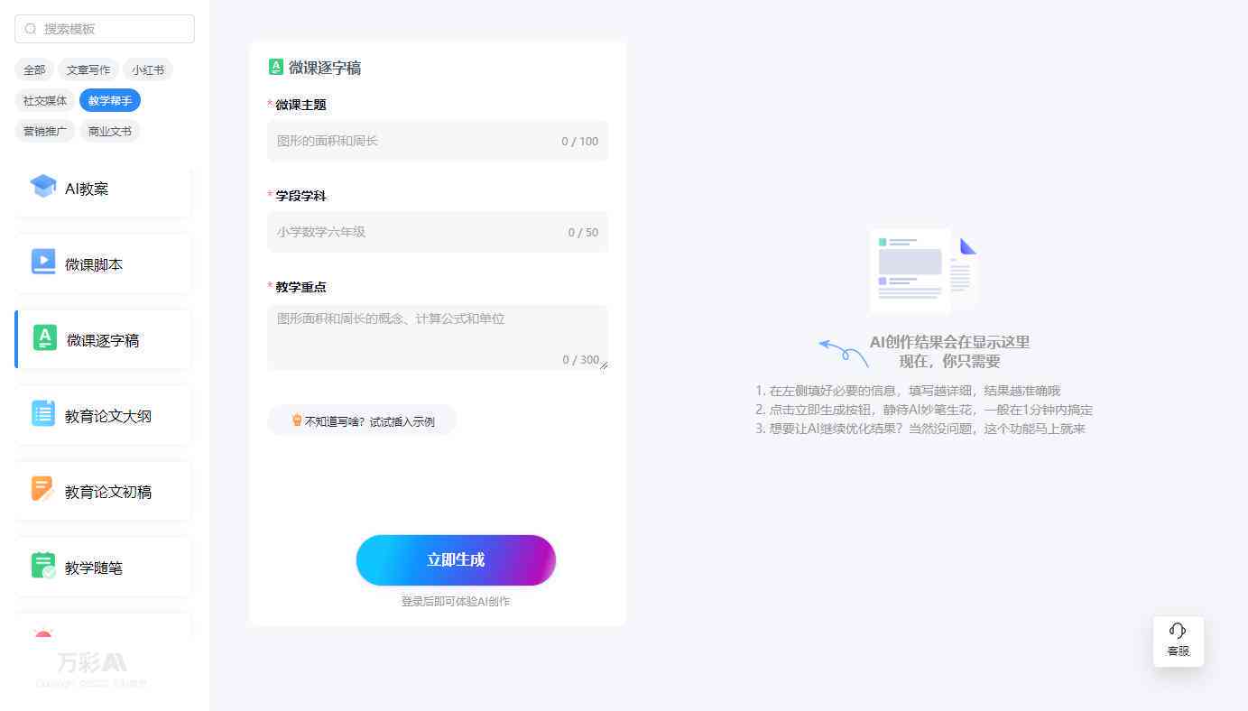 AI智能写作助手：手机端免费文案生成软件与安装指南