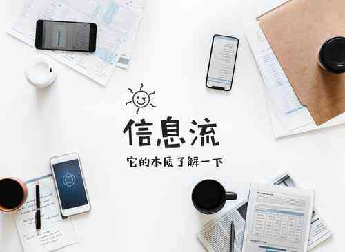 智能手机文案创作助手：一键生成创意文章与营销内容