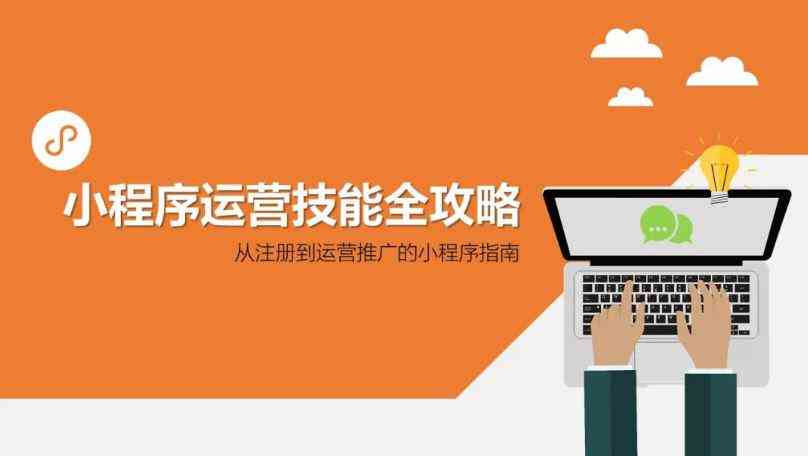 全方位攻略：小程序开发与制作文案全解析，解决所有创建疑惑