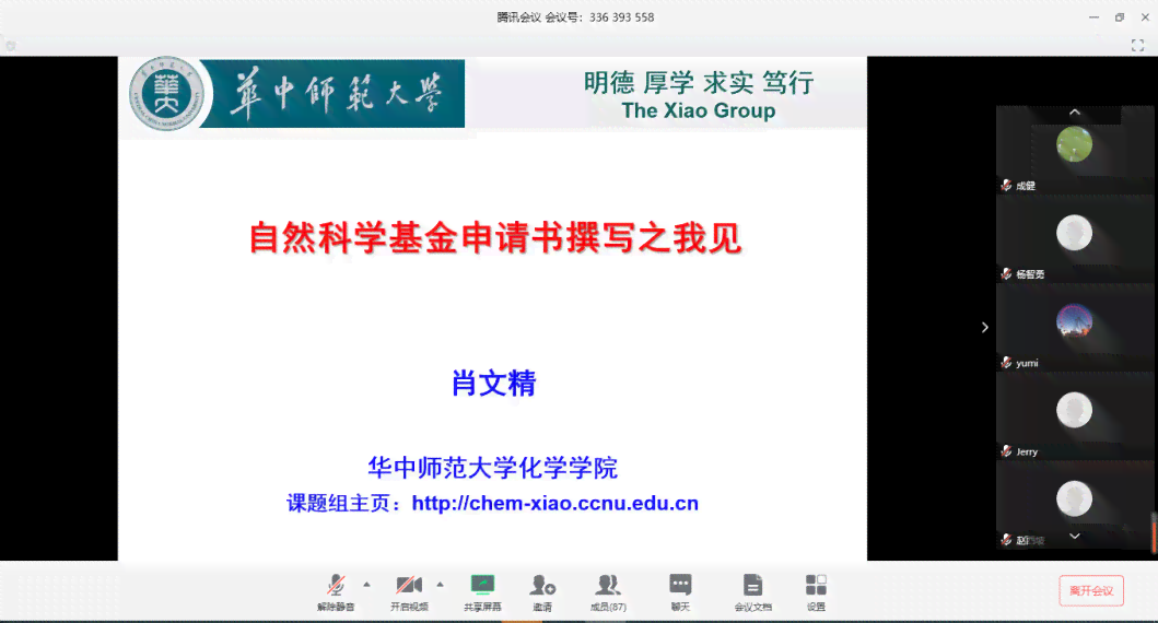 项目申报书模板案例：涵各类项目通用格式与撰写要点解析