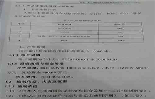 项目申报书的写法：撰写要求、格式及步骤详解