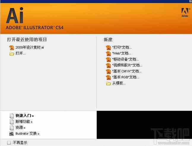 Adobe Illustrator全方位文字排版设计指南：从基础操作到高级技巧实战教程
