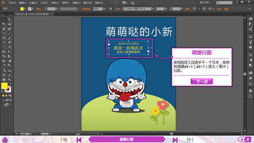 Adobe Illustrator全方位文字排版设计指南：从基础操作到高级技巧实战教程