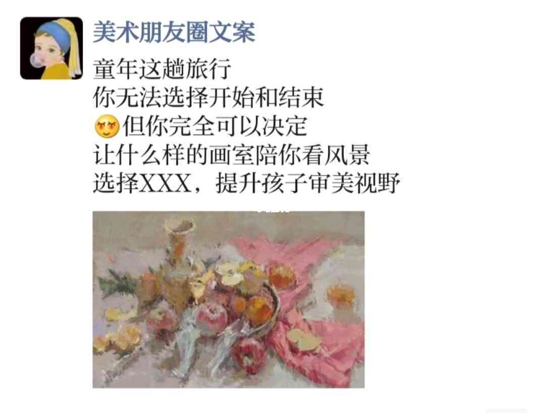 全面攻略：如何打造高颜值画画朋友圈文案，吸引粉丝与点赞