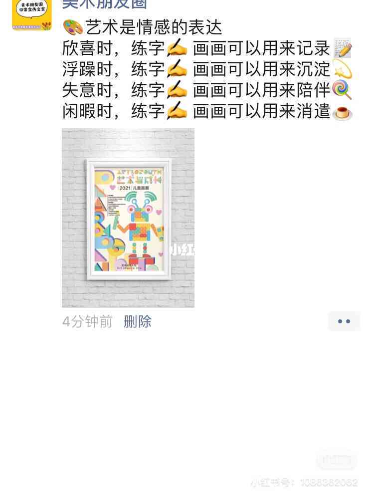 全面攻略：如何打造高颜值画画朋友圈文案，吸引粉丝与点赞