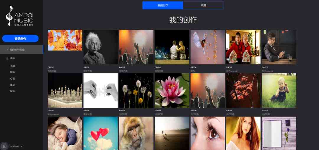 智能英文说唱歌词生成器：AI音乐创作助手