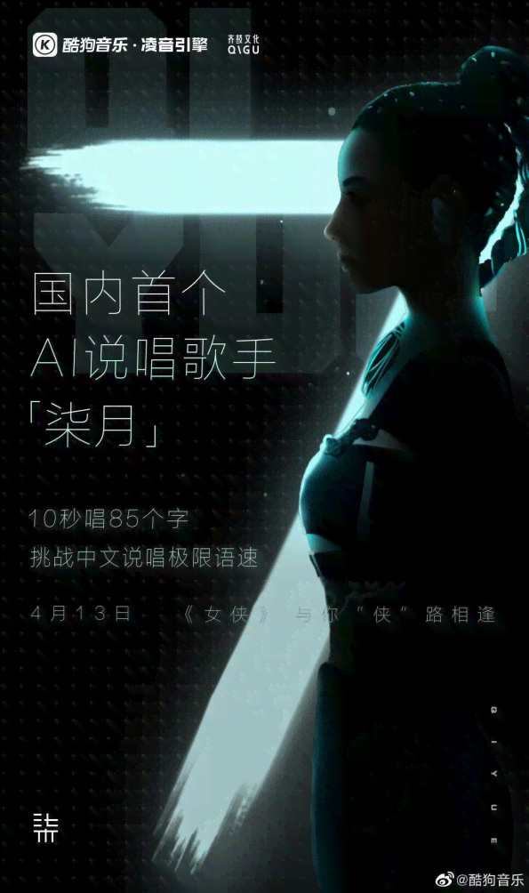 英文说唱ai创作