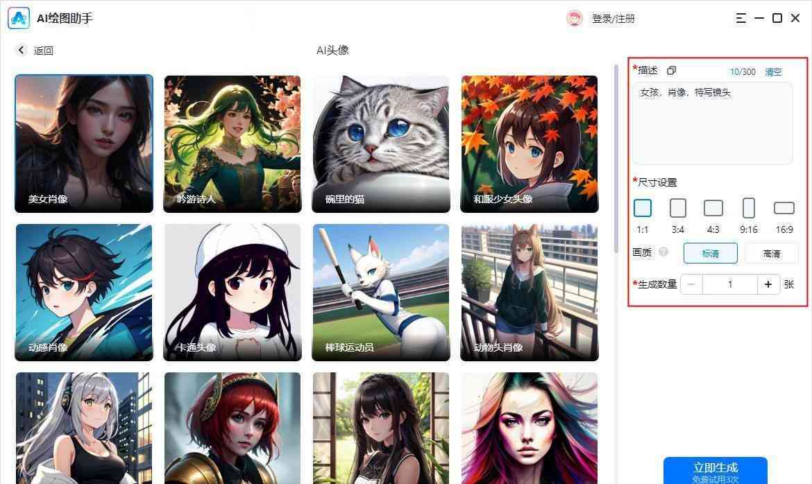 新《AI照片生成全攻略：如何撰写吸引眼球的文案及热门关键词解析》