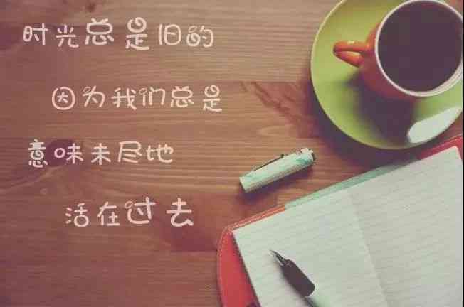 发一张照片说说：心情、自我、文案与朋友圈