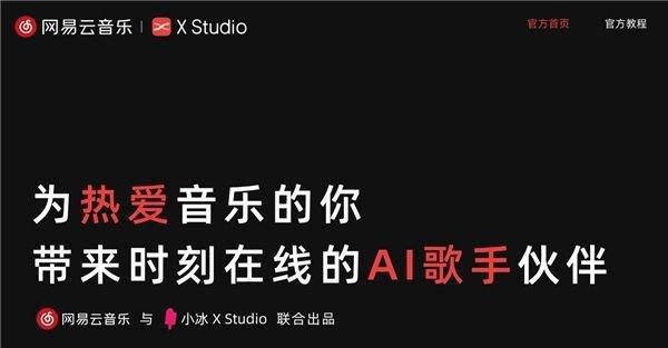 冰儿ai创作的原声