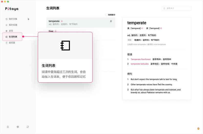 火龙果写作技巧与攻略：全面解析提升写作水平的要点与方法