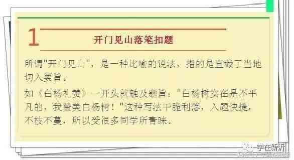 火龙果写作技巧与攻略：全面解析提升写作水平的要点与方法