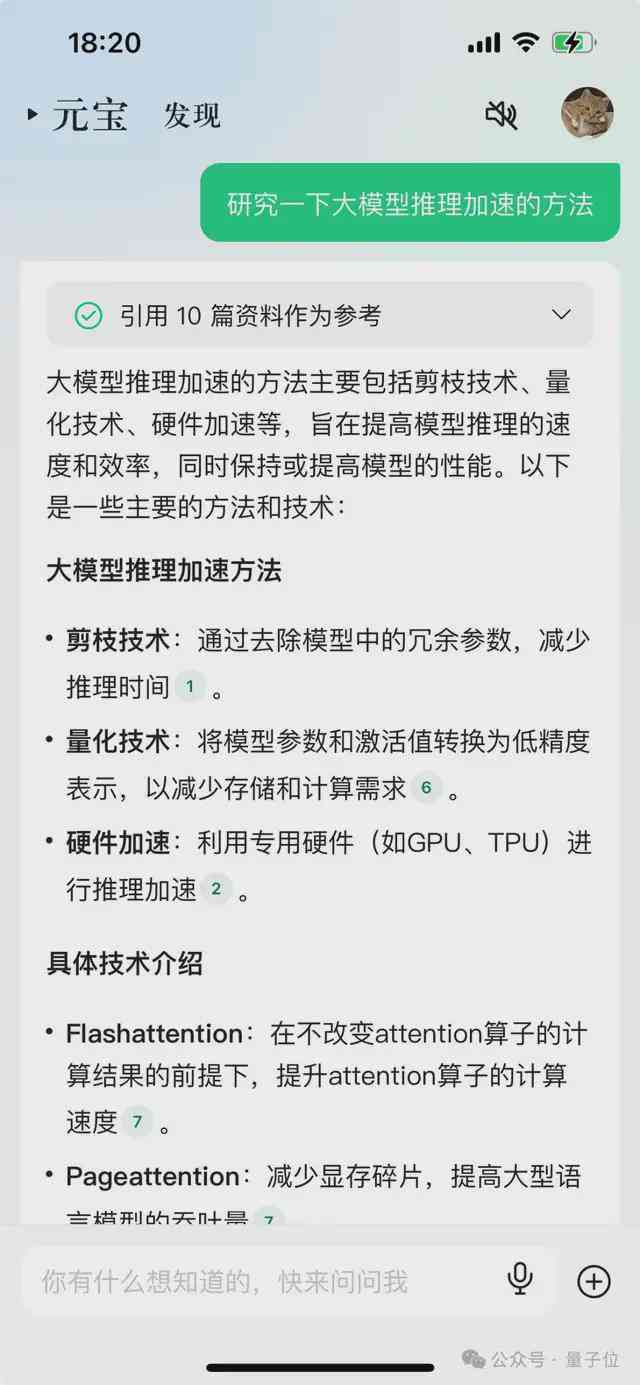 ai写报告的