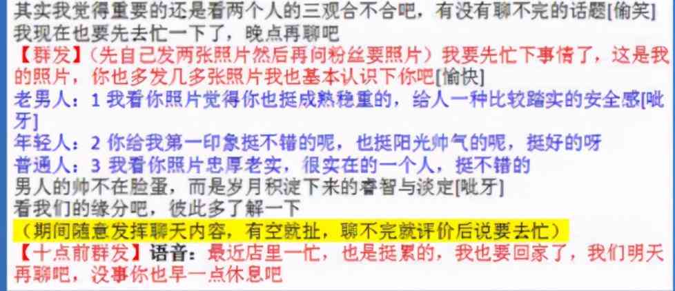 '微信AI脚本功能与应用综合解析总结'