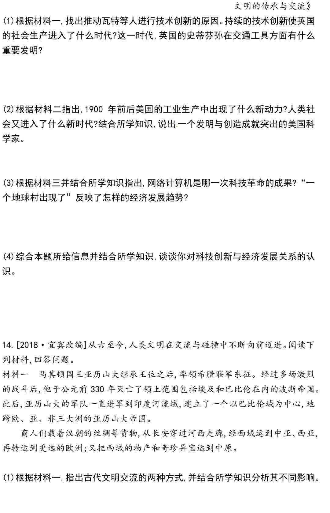 精彩年文案：经典短句、热门摘抄与简写灵感汇编