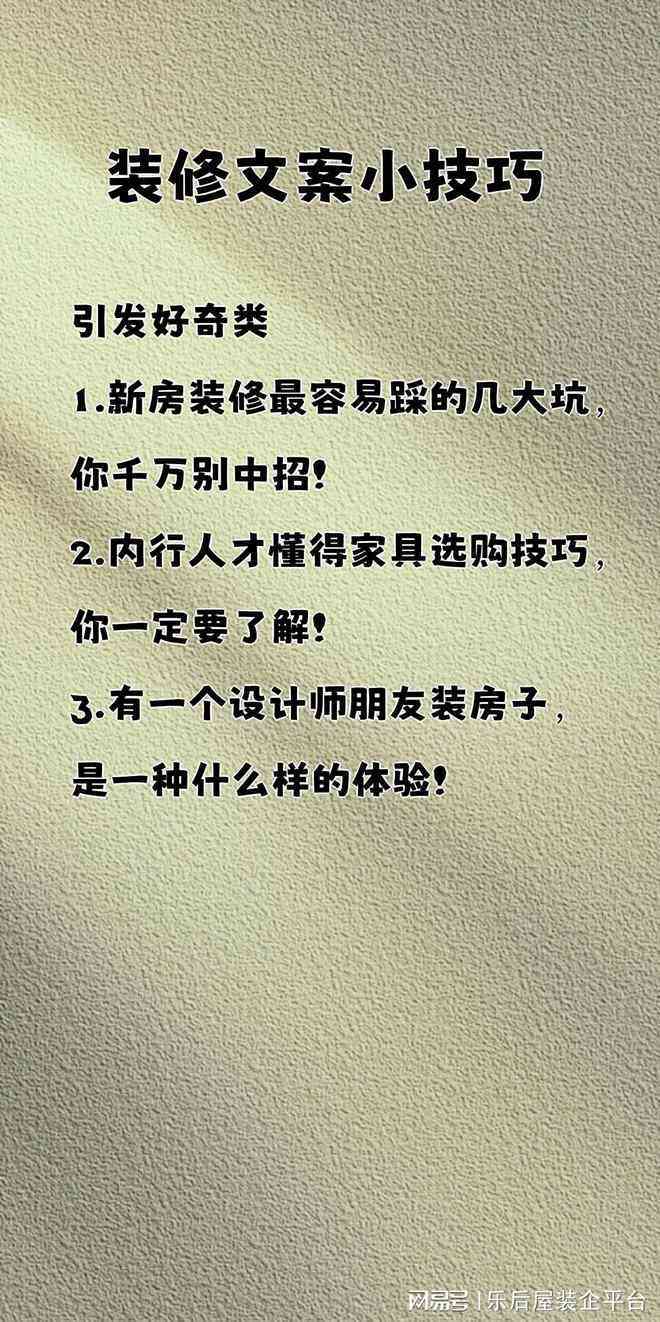 AI特效文案创作全攻略：轻松打造高颜值且简洁易学的视觉效果文案