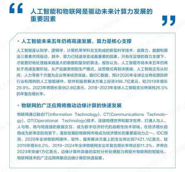 ai核心算力算法应用实验报告总结：综合分析与总结