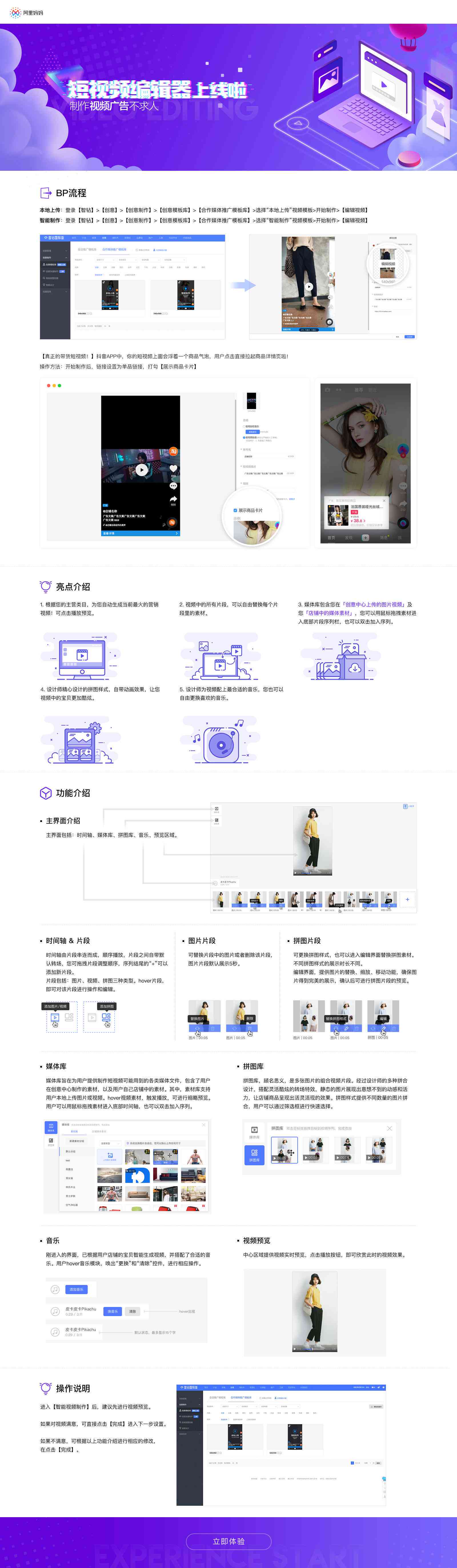 跨平台自媒体内容全域推广与分发