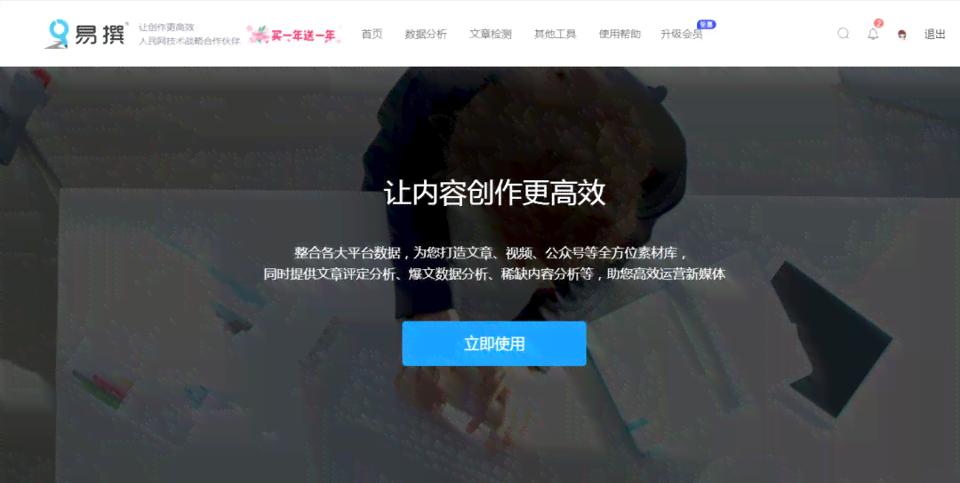 暴走在线制作：官方网站软件一站式制作平台