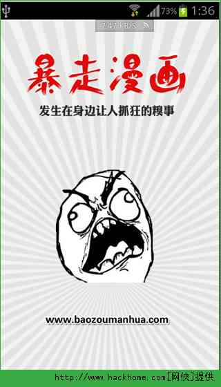 暴走在线制作：官方网站软件一站式制作平台