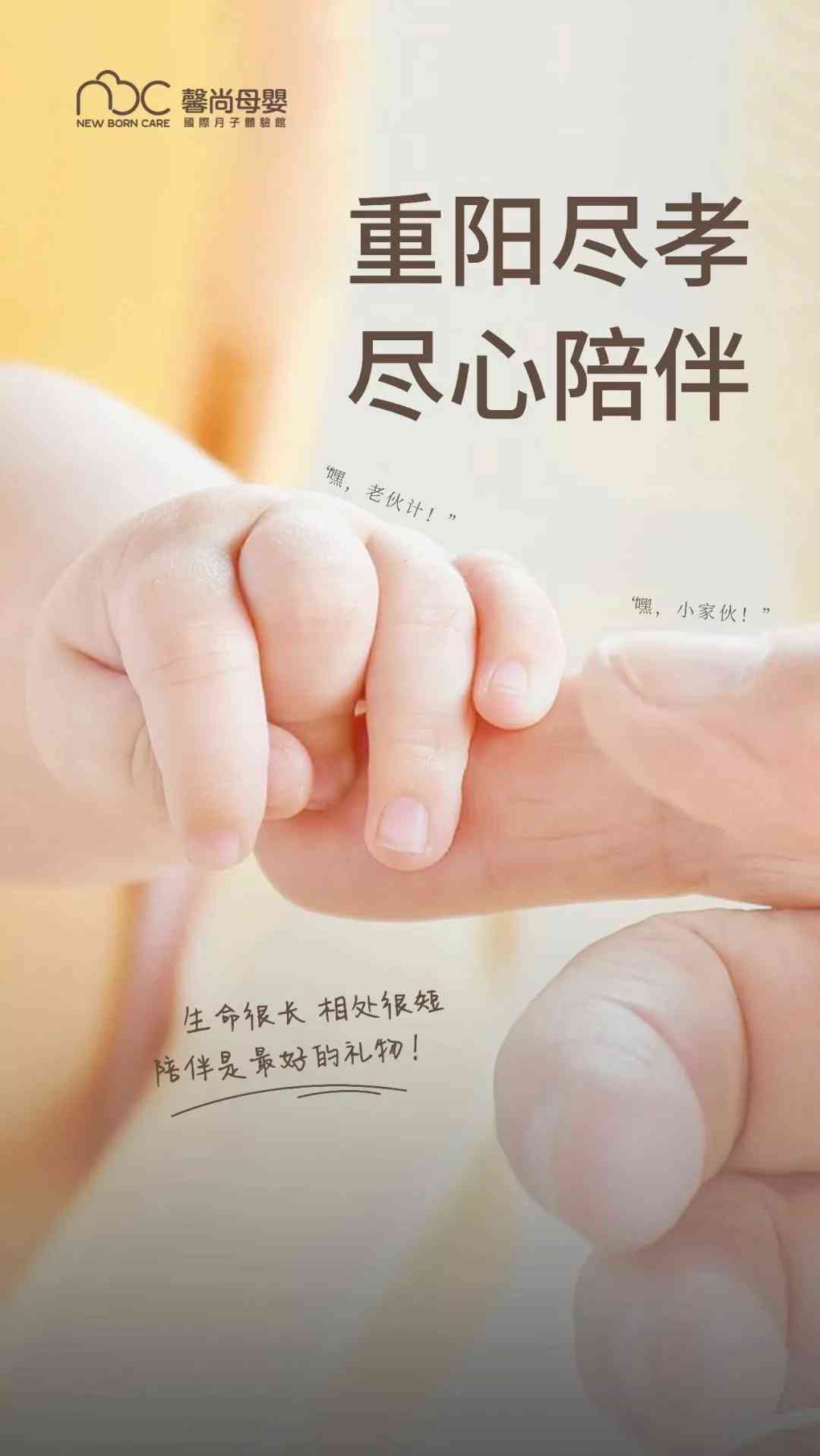 馨守护：以孝心之名，深度关爱母的生活与情感