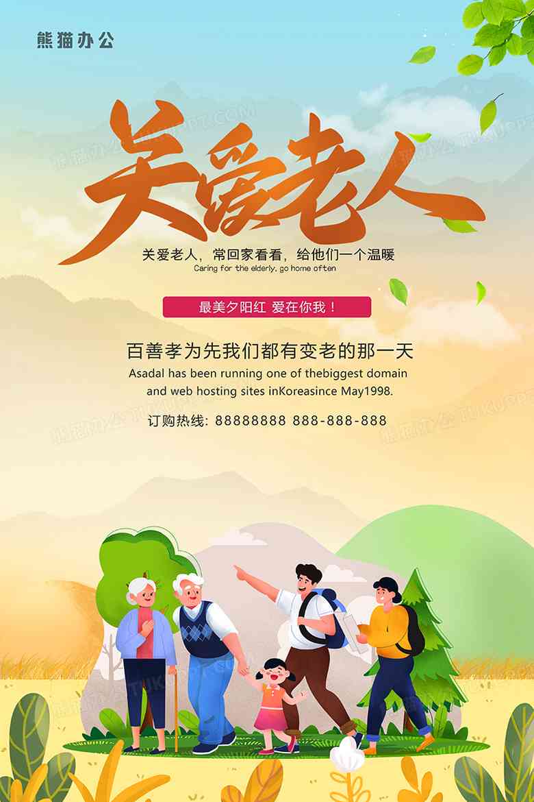关爱母海报：设计与绘画技巧，含传小报及创意绘制