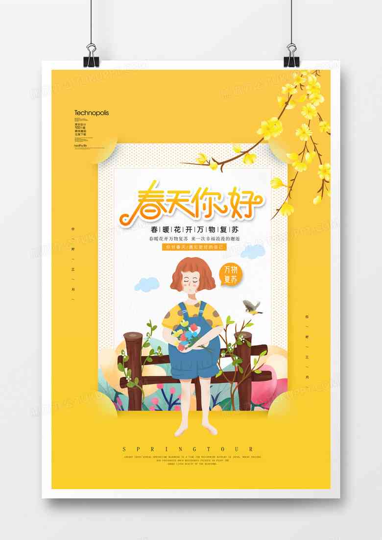 关爱母海报：设计与绘画技巧，含传小报及创意绘制
