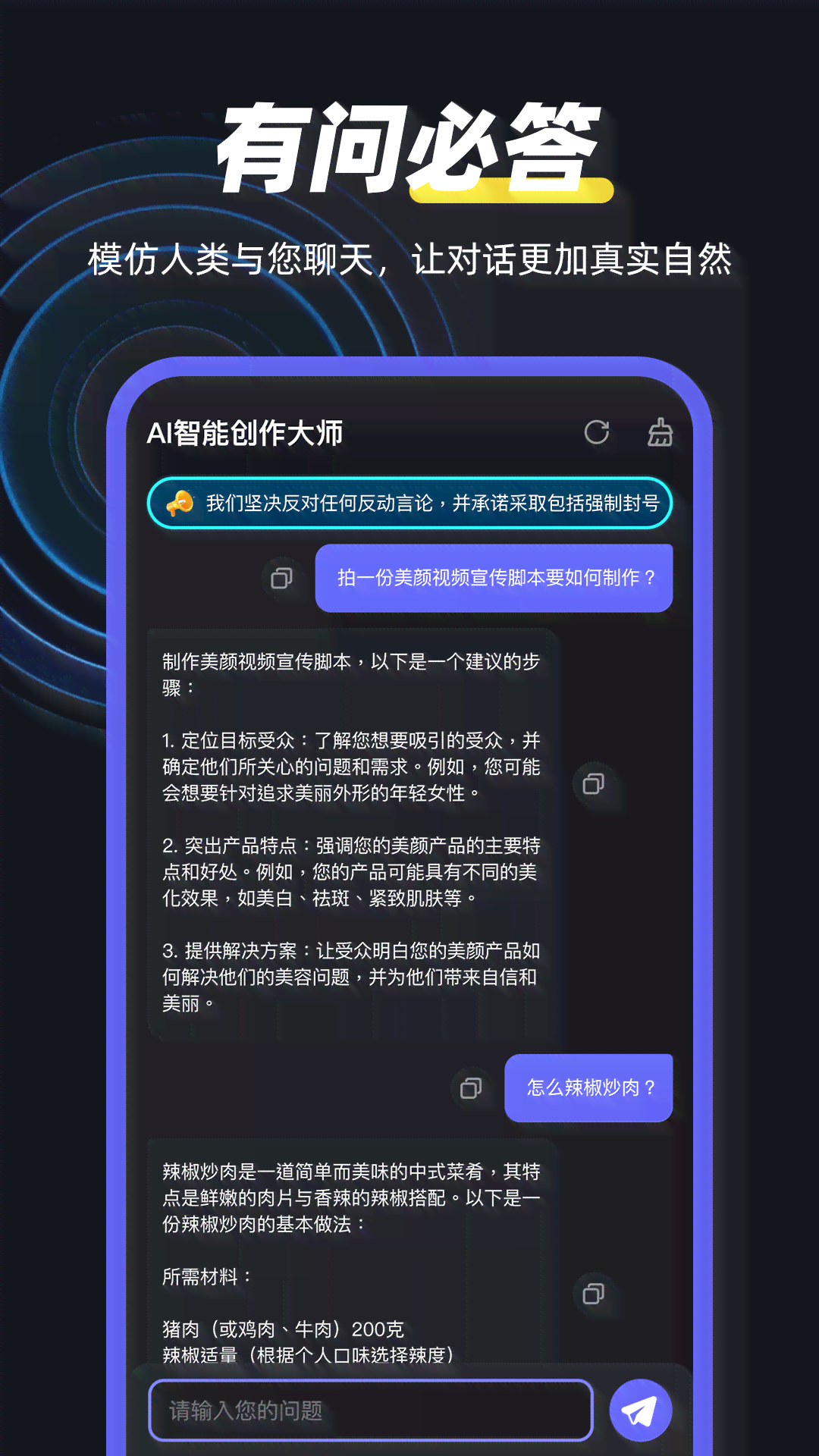 ai智能创作平台手机版官网安装