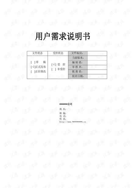 开题报告模板及撰写指南：覆各学科领域，满足不同需求