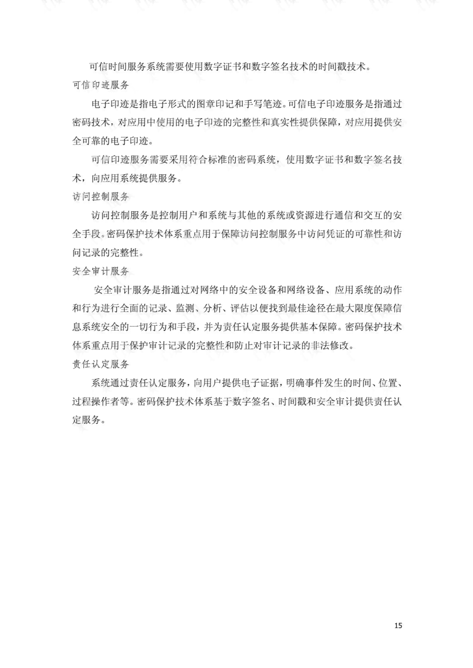 开题报告模板及撰写指南：覆各学科领域，满足不同需求
