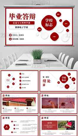 '高质量免费：学术论文开题报告模板大全'