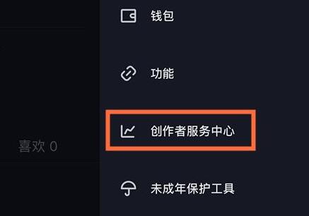 抖音创作工具在哪：如何找到并打开抖音创作者工具及使用方法