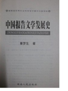 联解体文学作品：推荐、特点、作家及其后文学发展概述
